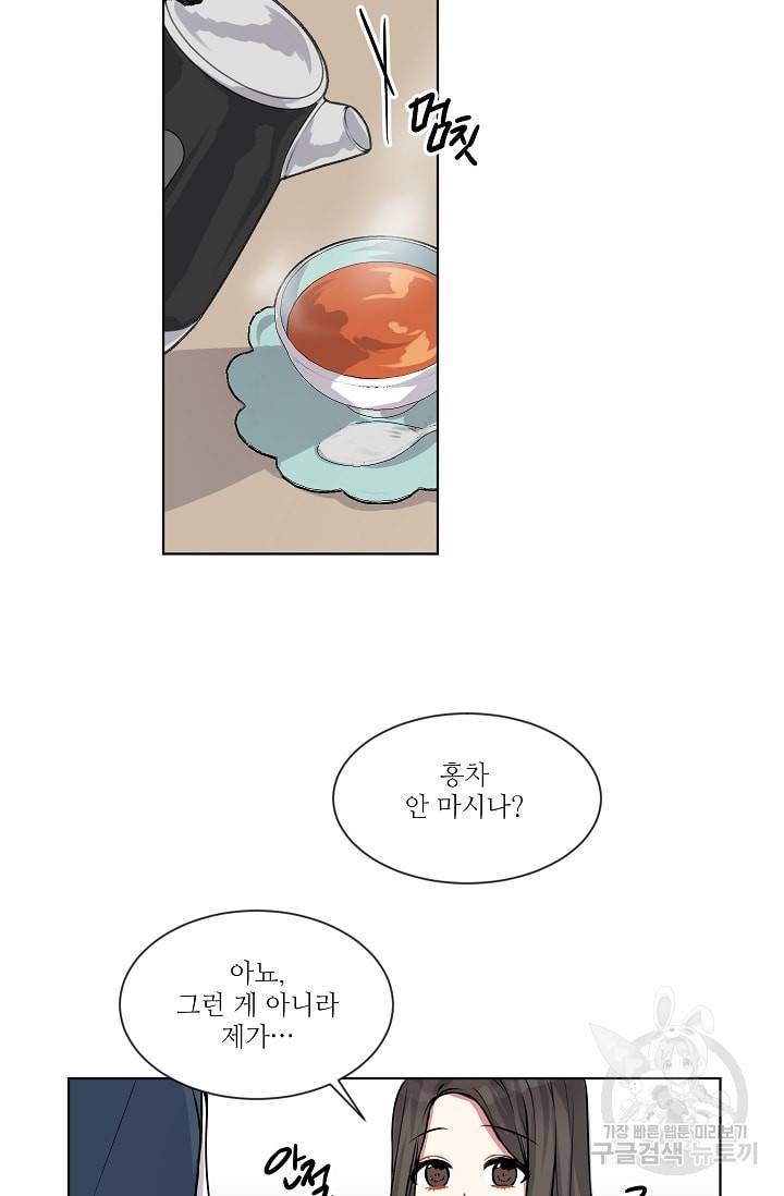 사랑하는 사람이 생겼습니다 3화 8