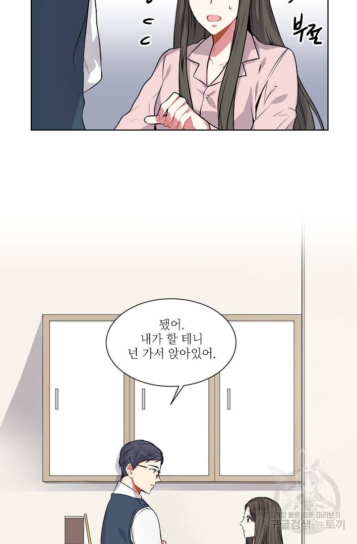 사랑하는 사람이 생겼습니다 3화 9