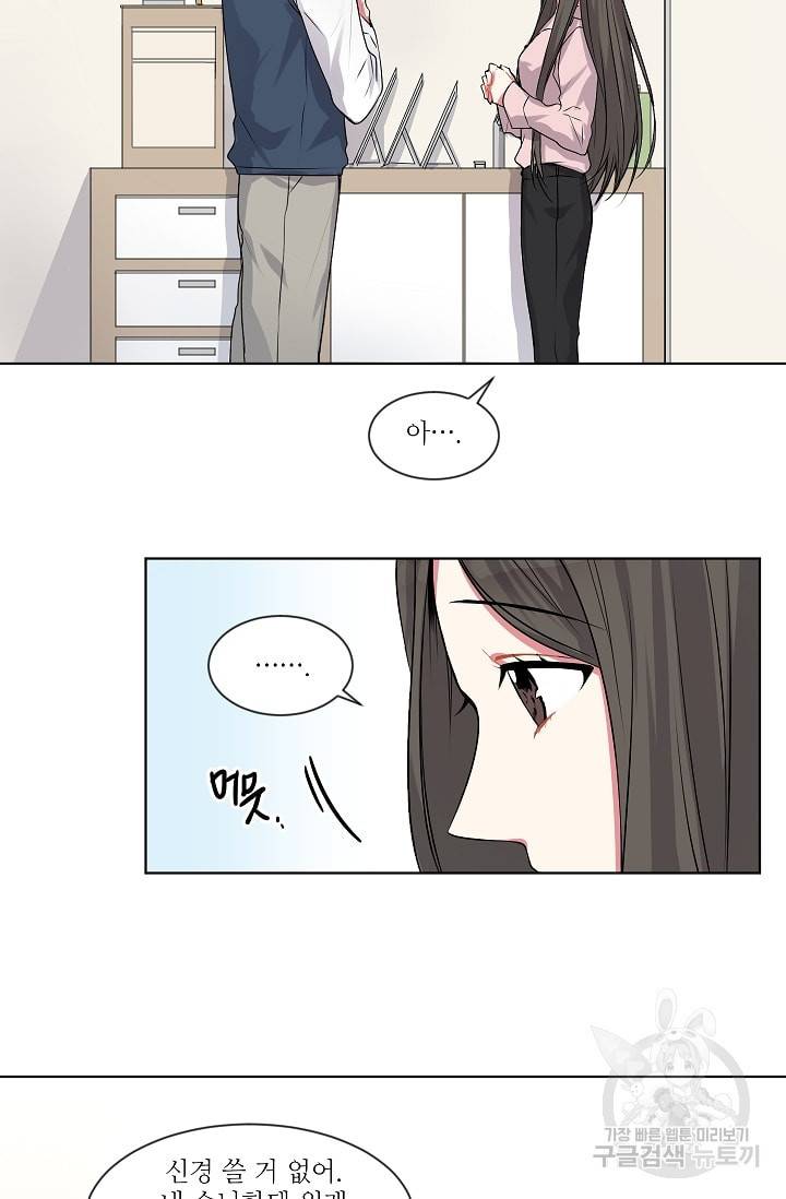 사랑하는 사람이 생겼습니다 3화 10