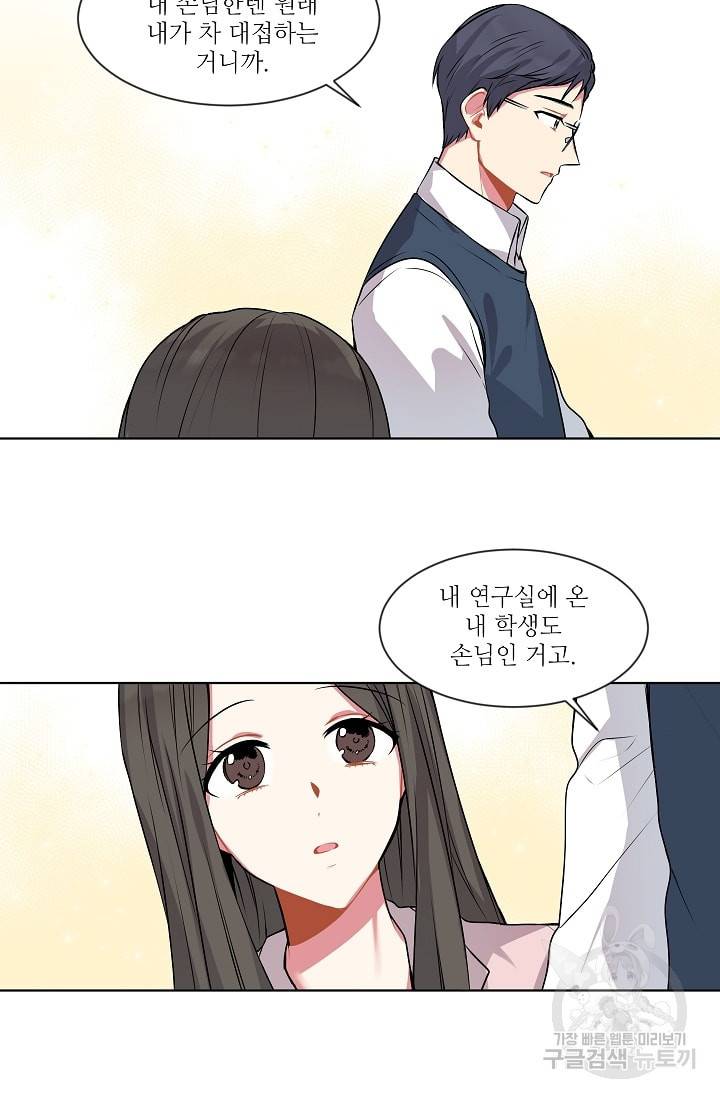 사랑하는 사람이 생겼습니다 3화 11