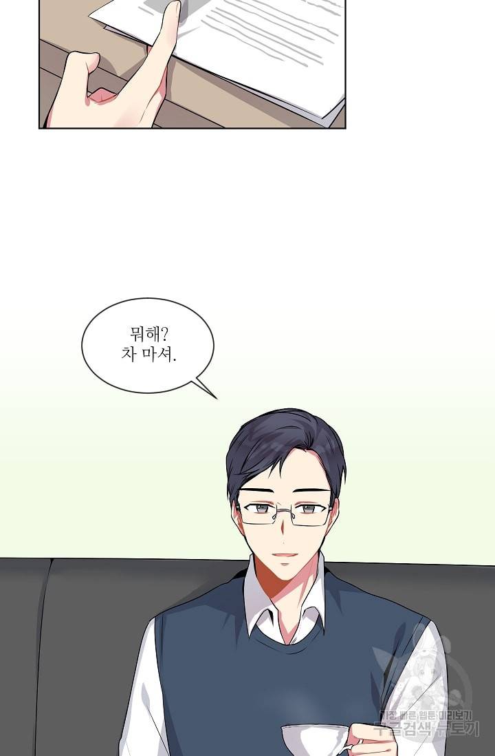 사랑하는 사람이 생겼습니다 3화 15