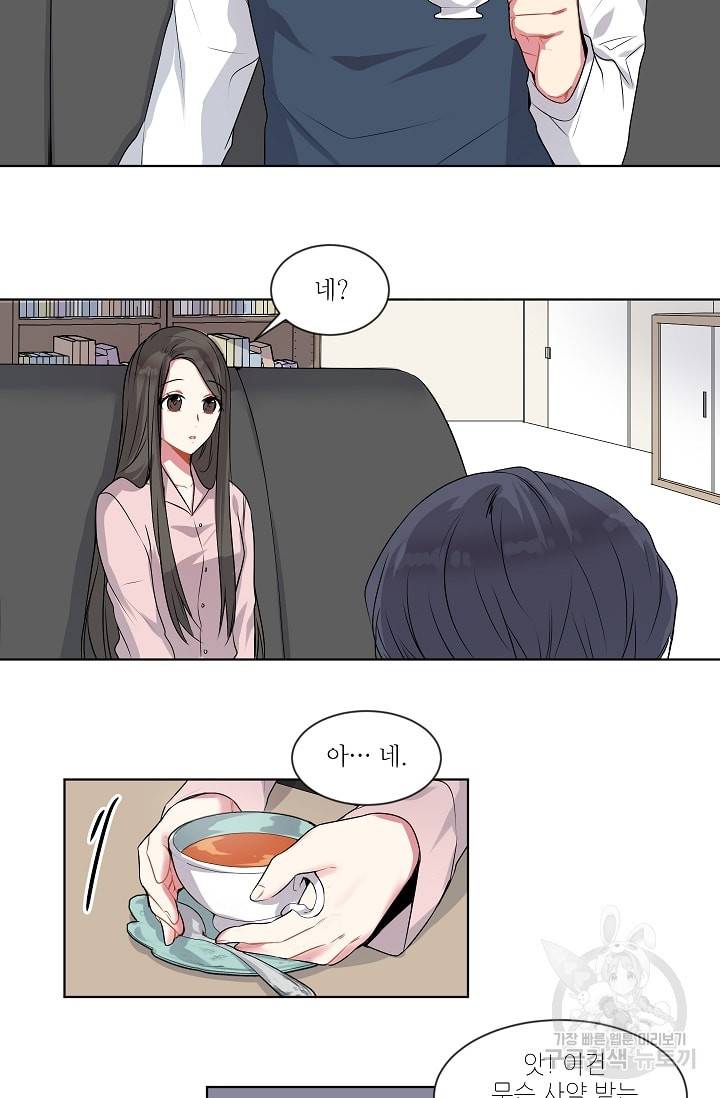 사랑하는 사람이 생겼습니다 3화 16