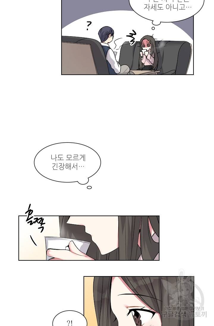 사랑하는 사람이 생겼습니다 3화 17