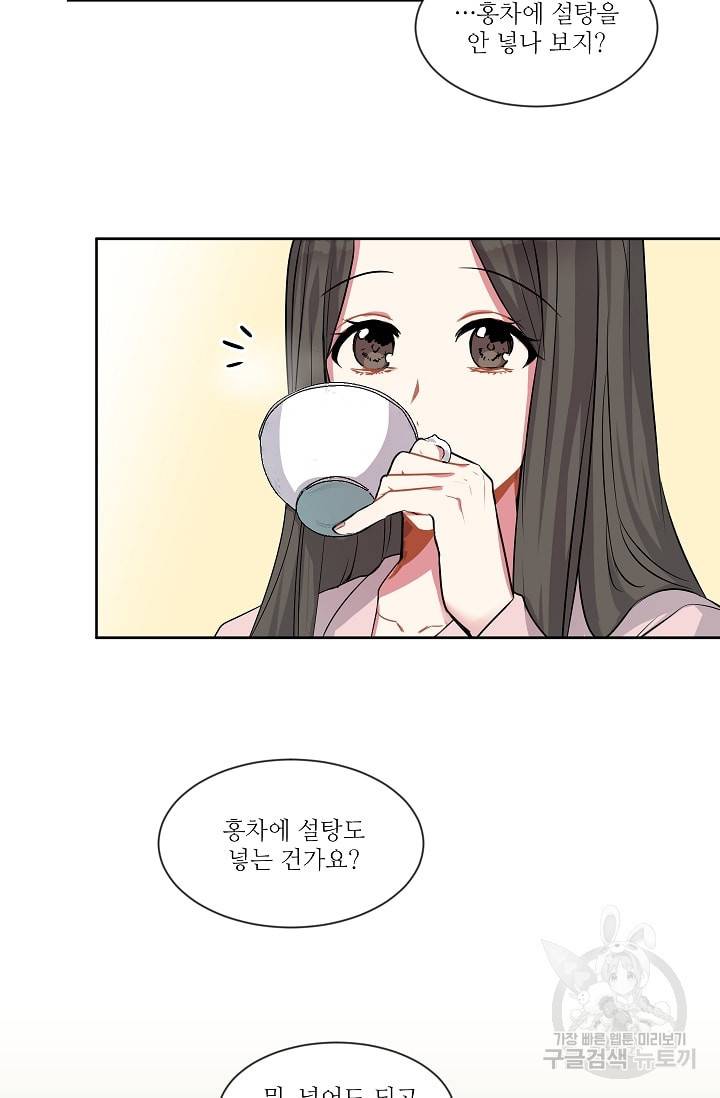 사랑하는 사람이 생겼습니다 3화 19