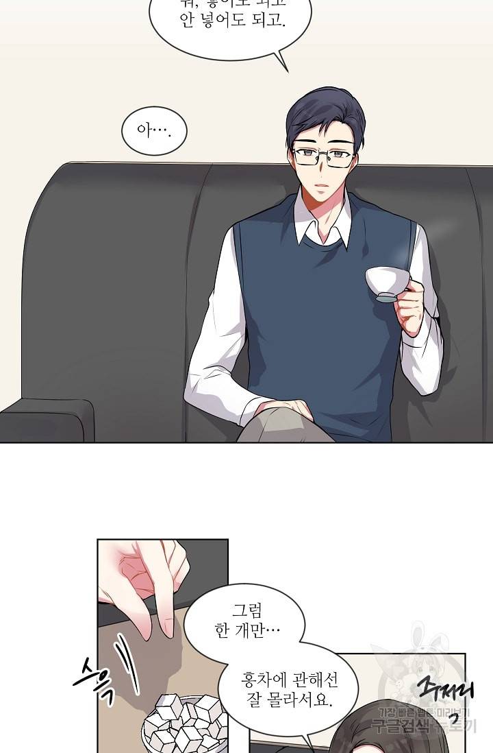 사랑하는 사람이 생겼습니다 3화 20
