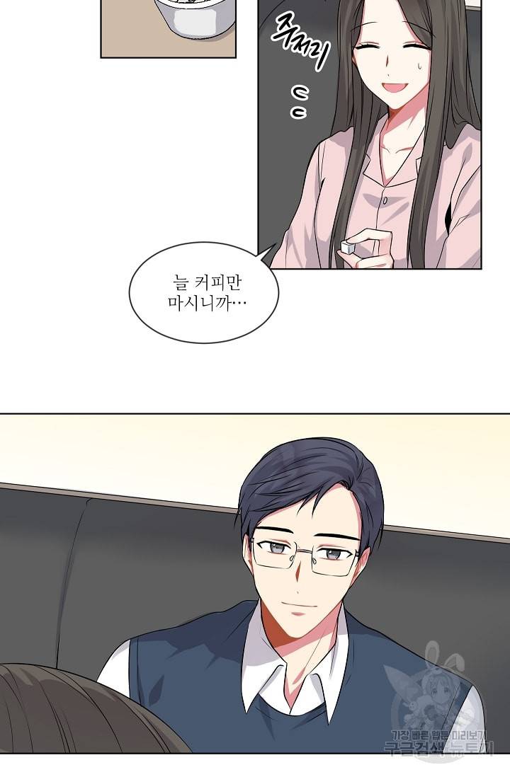 사랑하는 사람이 생겼습니다 3화 21