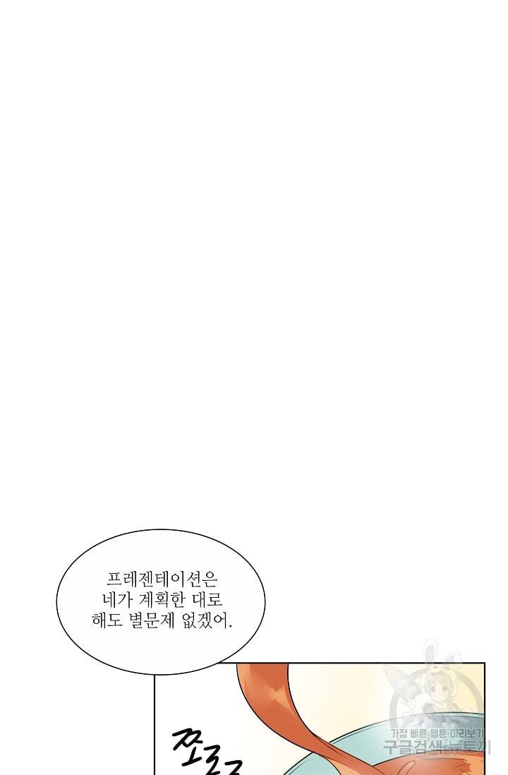 사랑하는 사람이 생겼습니다 3화 22