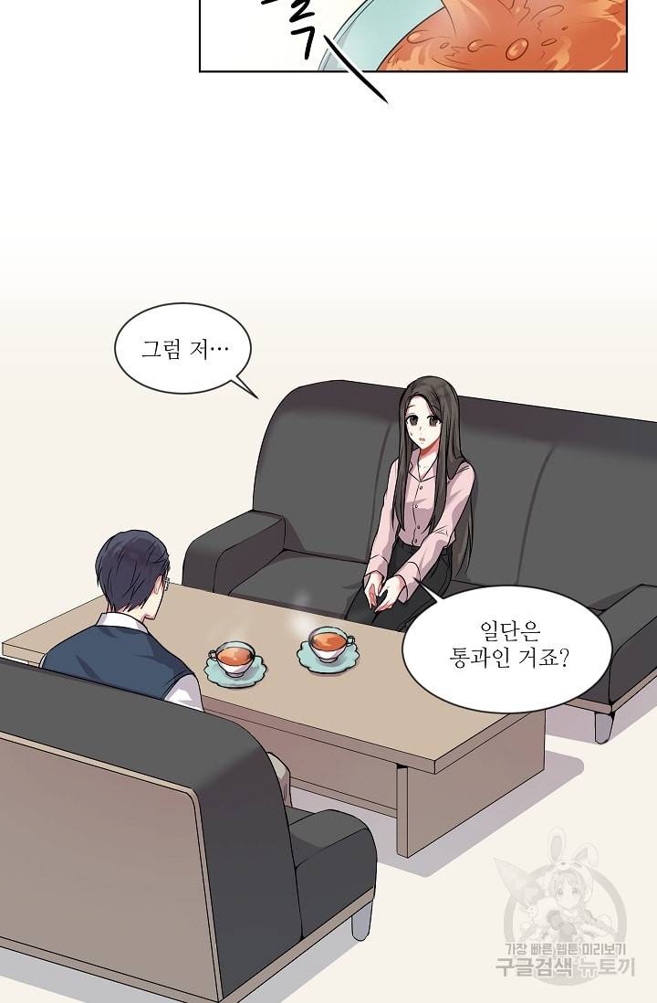 사랑하는 사람이 생겼습니다 3화 23