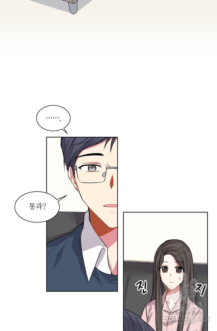 사랑하는 사람이 생겼습니다 3화 24