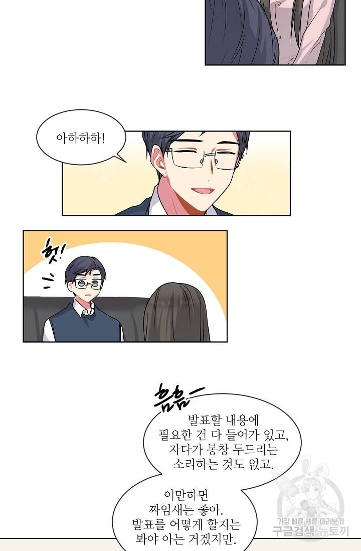 사랑하는 사람이 생겼습니다 3화 25