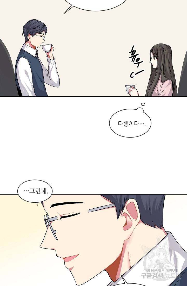 사랑하는 사람이 생겼습니다 3화 26