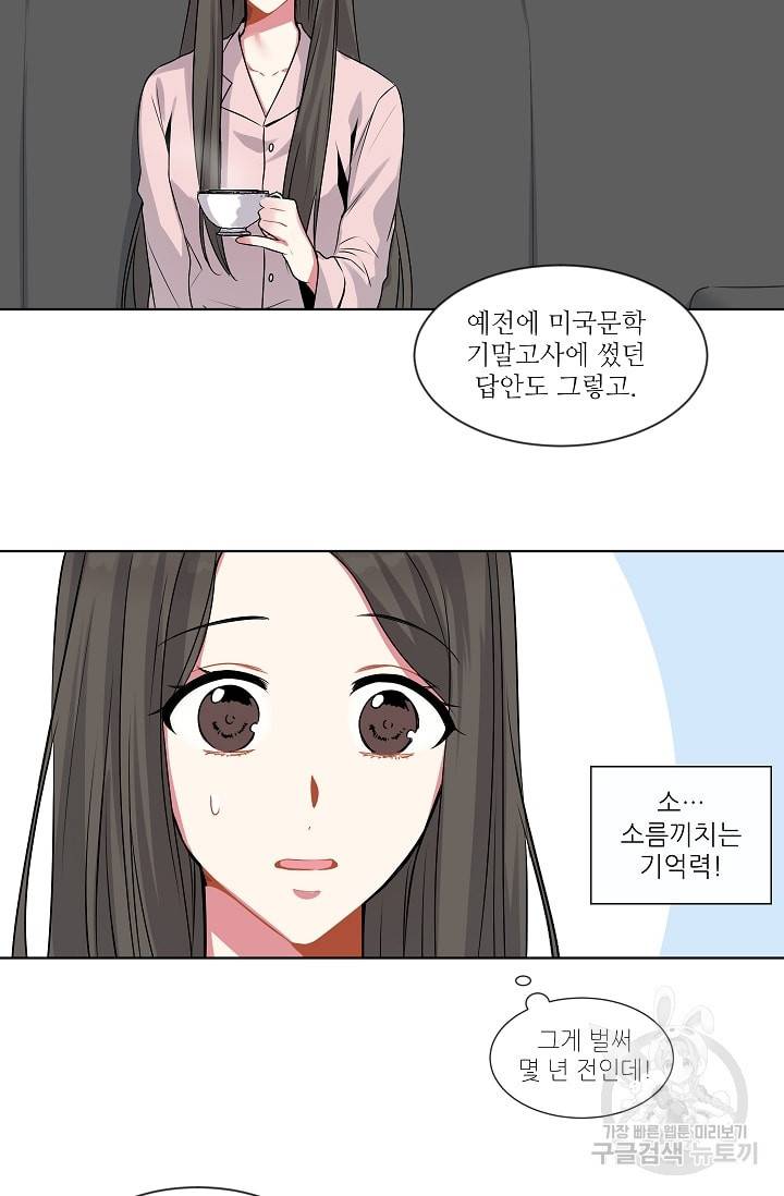 사랑하는 사람이 생겼습니다 3화 28
