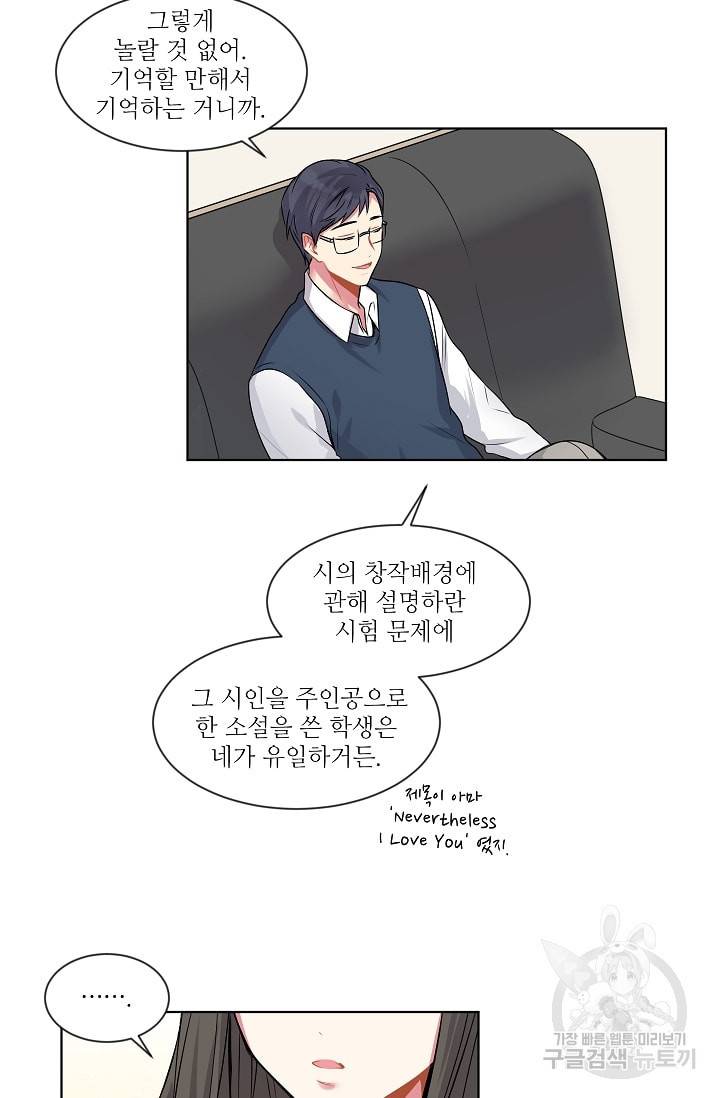 사랑하는 사람이 생겼습니다 3화 29