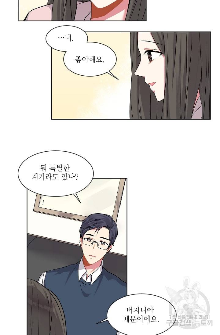사랑하는 사람이 생겼습니다 3화 30