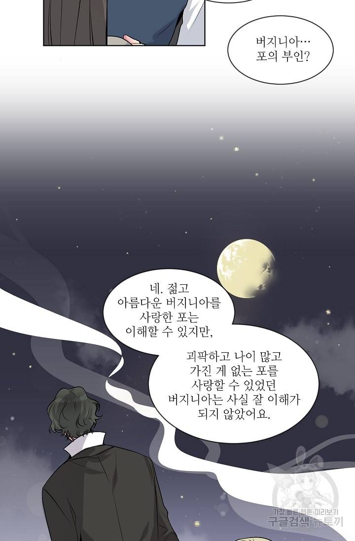 사랑하는 사람이 생겼습니다 3화 31