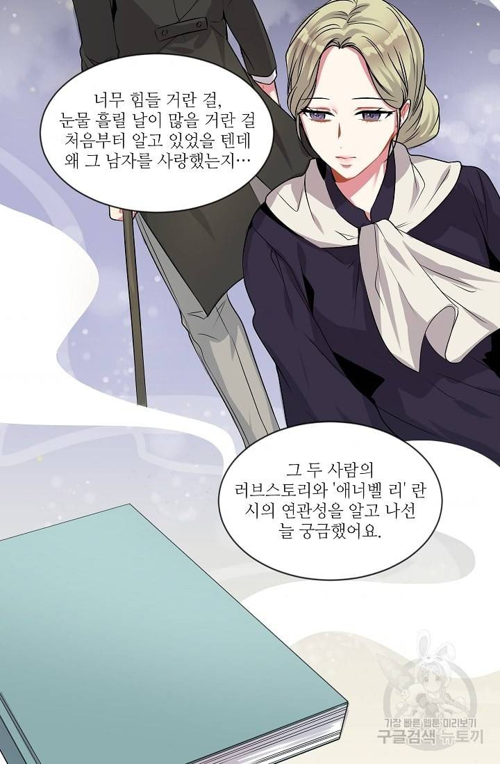 사랑하는 사람이 생겼습니다 3화 32