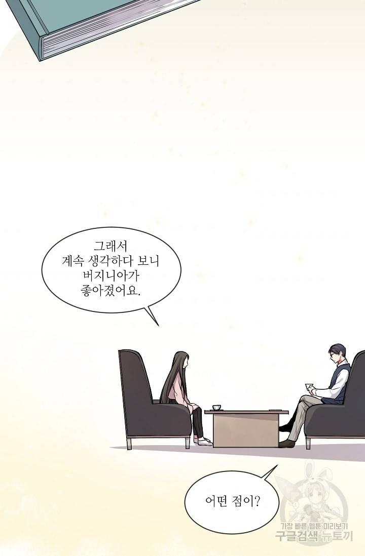 사랑하는 사람이 생겼습니다 3화 33
