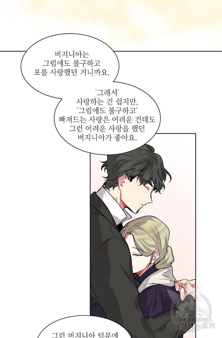 사랑하는 사람이 생겼습니다 3화 34