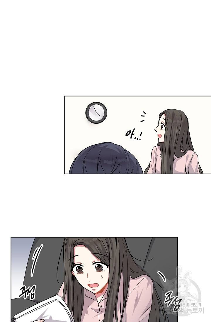 사랑하는 사람이 생겼습니다 3화 37