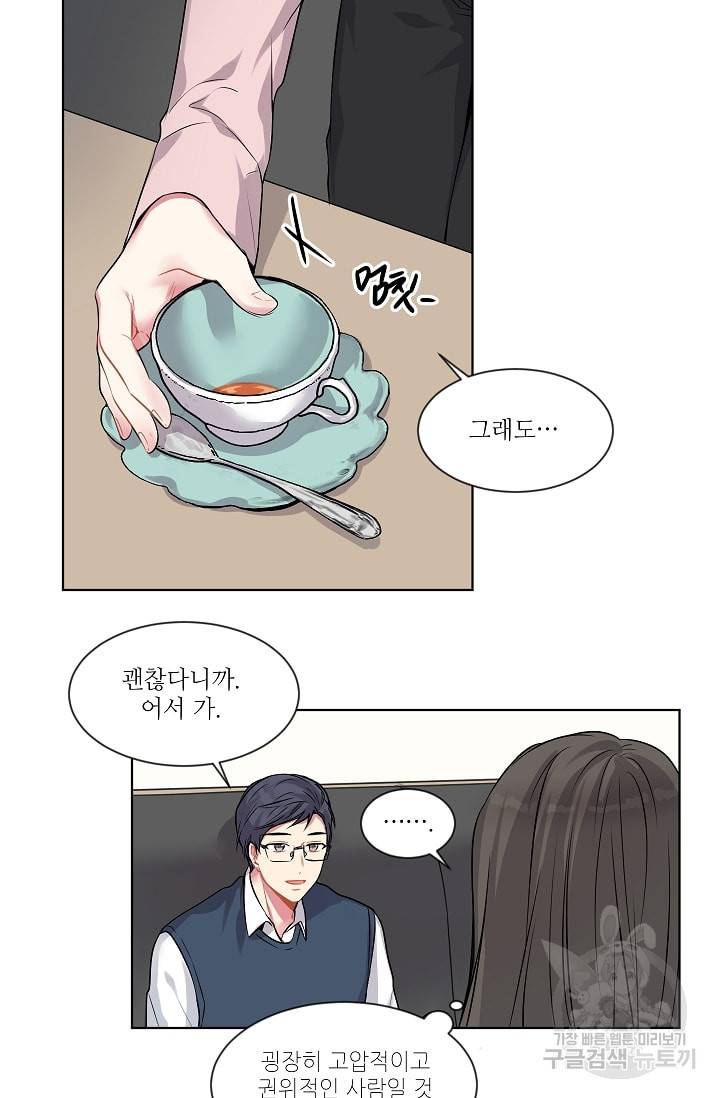 사랑하는 사람이 생겼습니다 3화 40