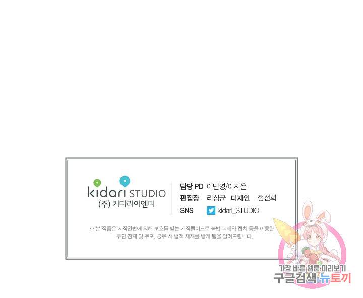 사랑하는 사람이 생겼습니다 3화 44