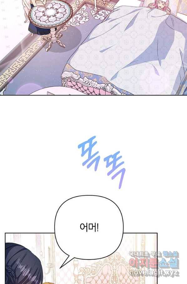 제니스 5화 3