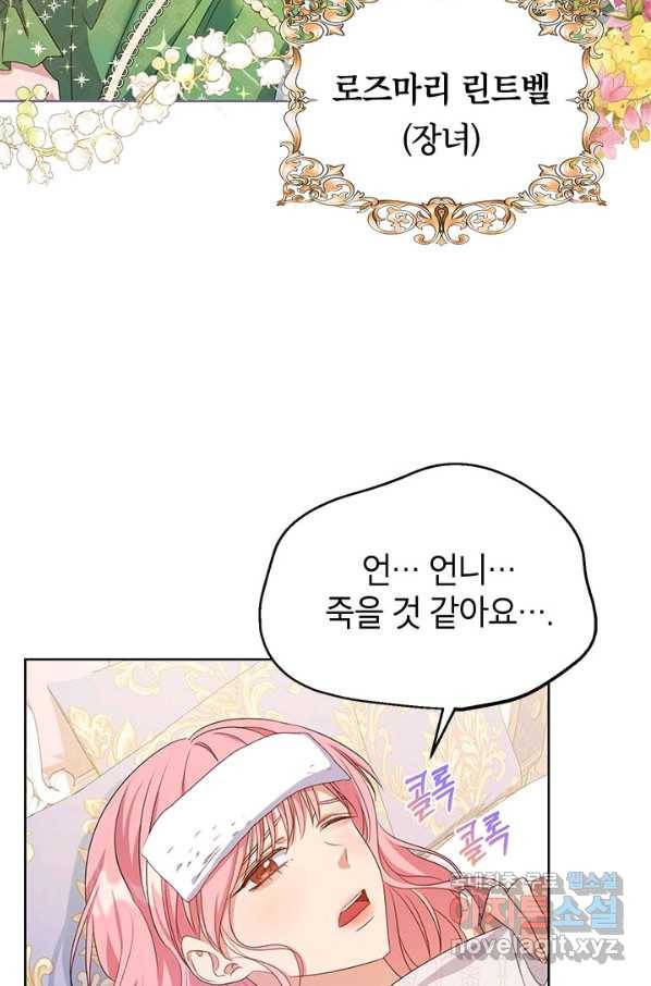 제니스 5화 6