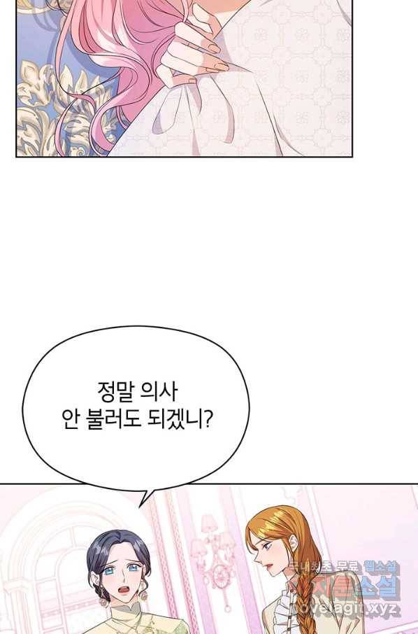 제니스 5화 7