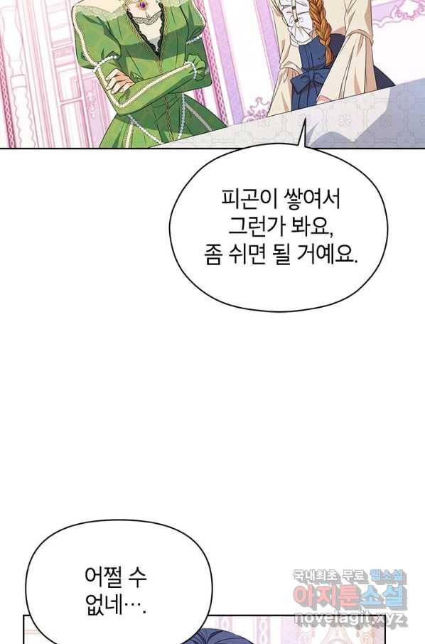 제니스 5화 8
