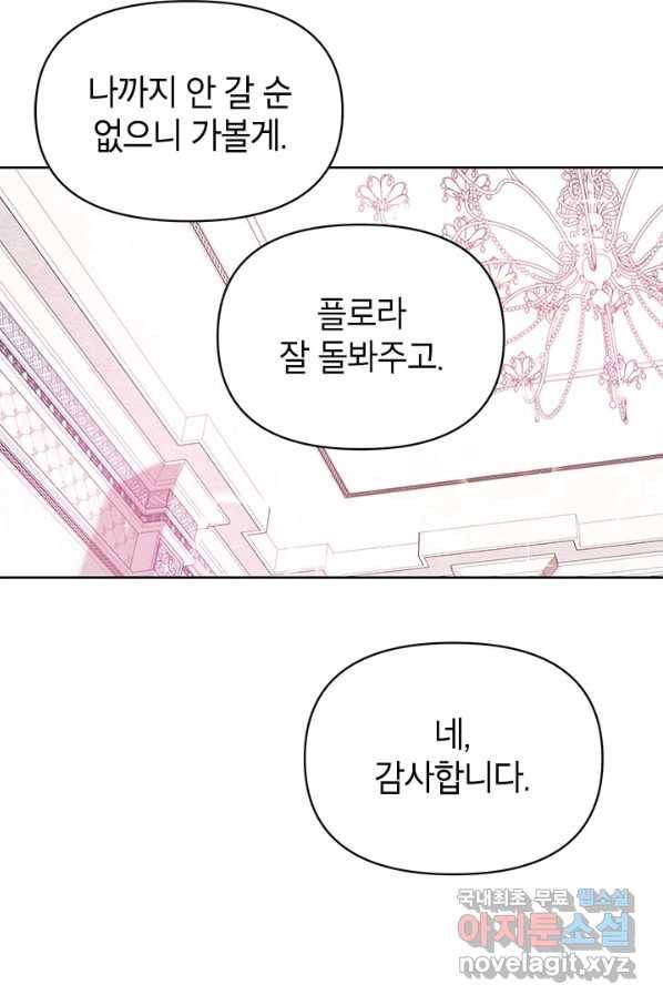 제니스 5화 10