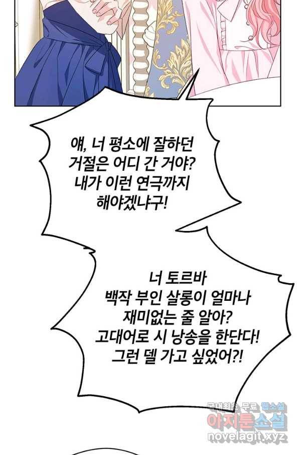 제니스 5화 16