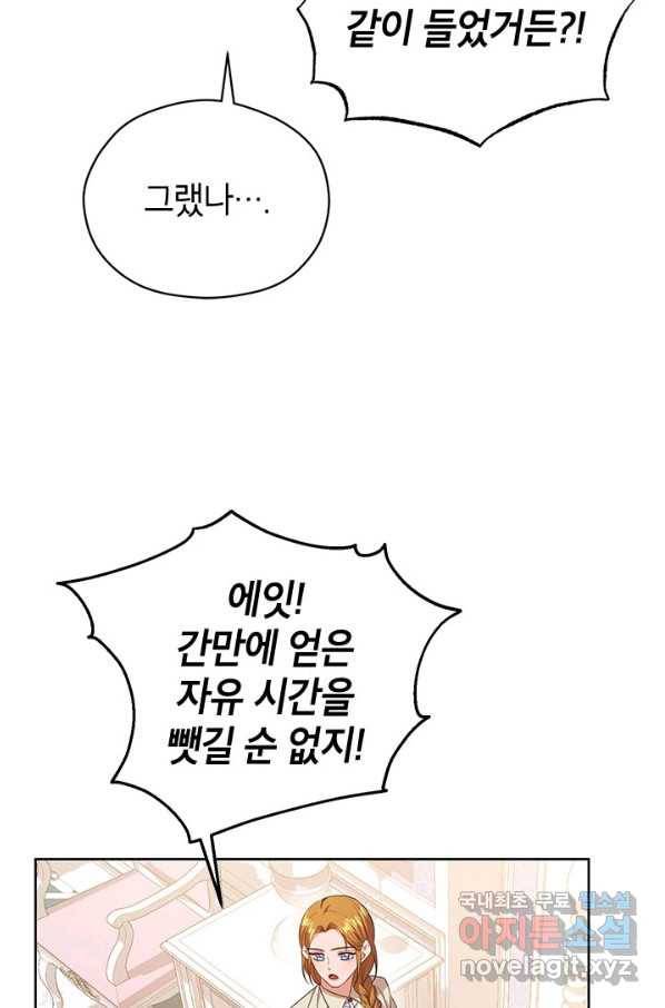 제니스 5화 18