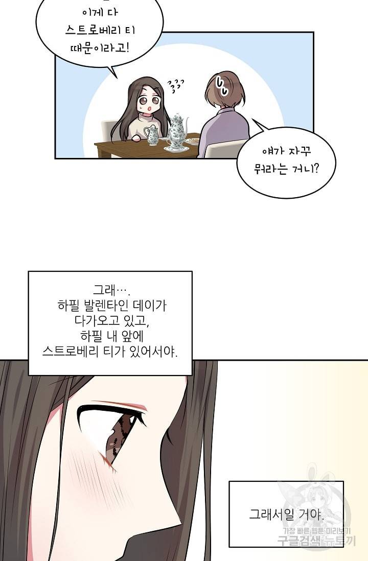 사랑하는 사람이 생겼습니다 14화 4