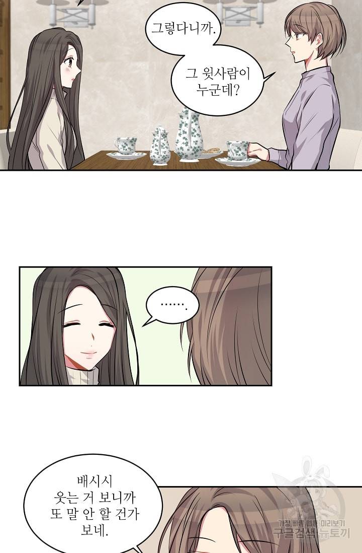 사랑하는 사람이 생겼습니다 14화 7
