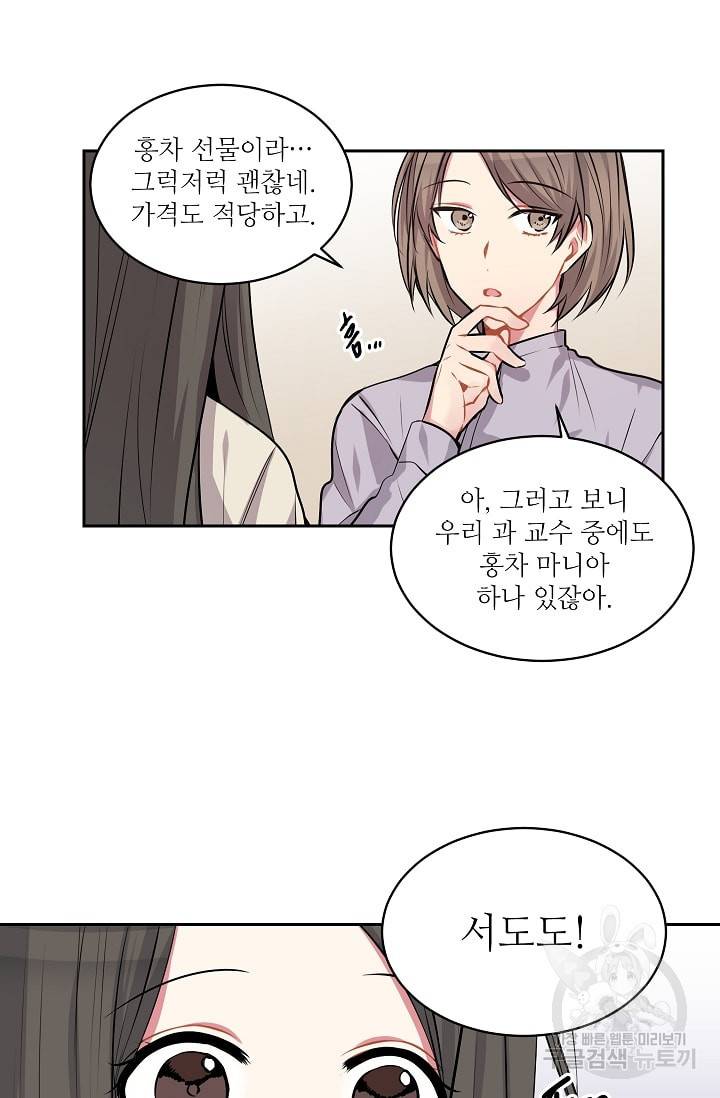 사랑하는 사람이 생겼습니다 14화 10