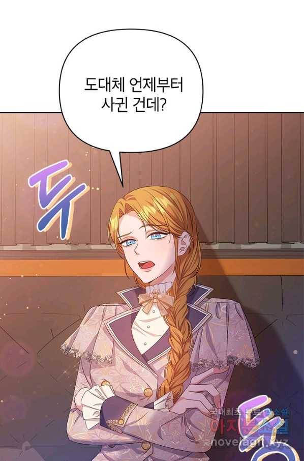 제니스 10화 4
