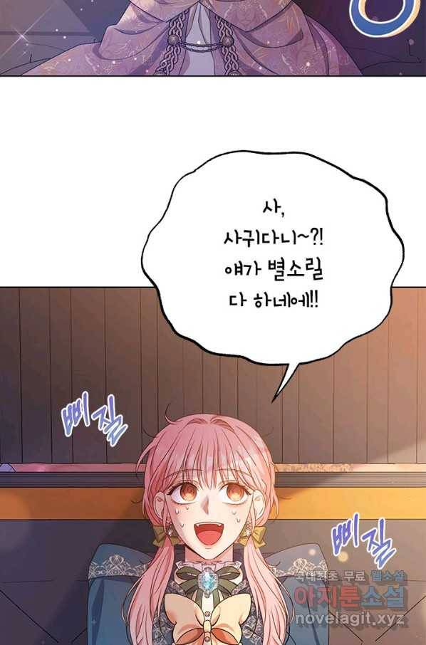 제니스 10화 5