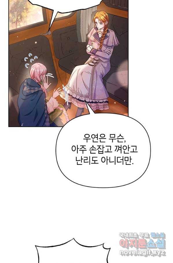제니스 10화 7