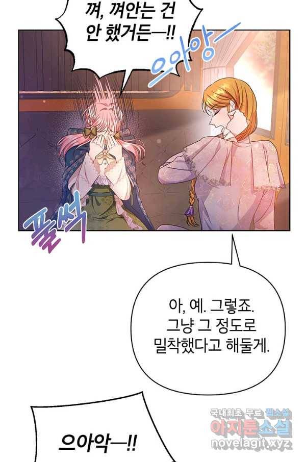 제니스 10화 8