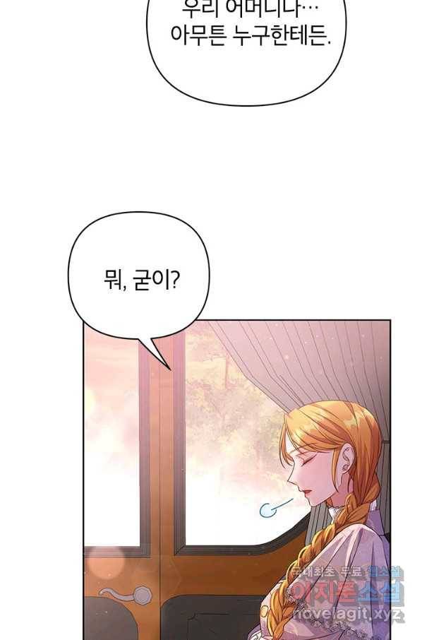 제니스 10화 10