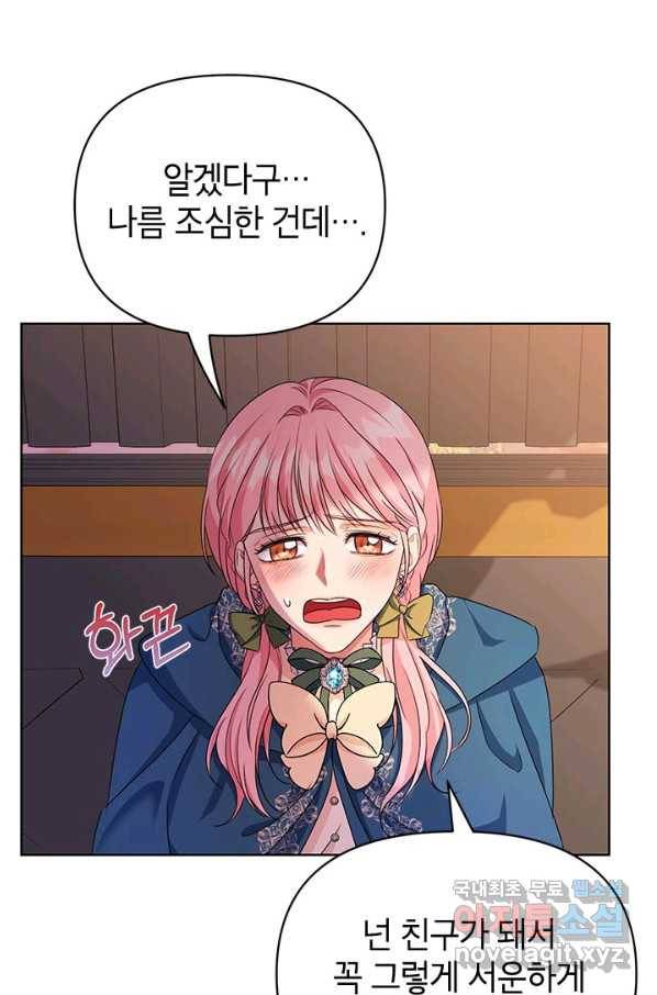 제니스 10화 13