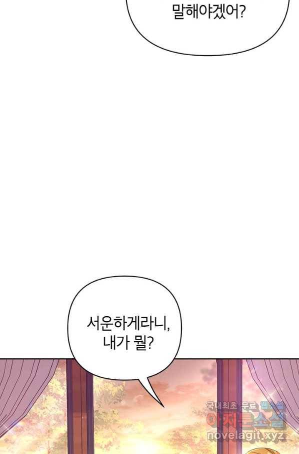 제니스 10화 14