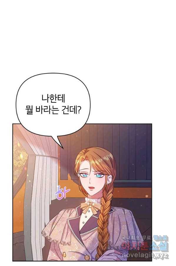 제니스 10화 16