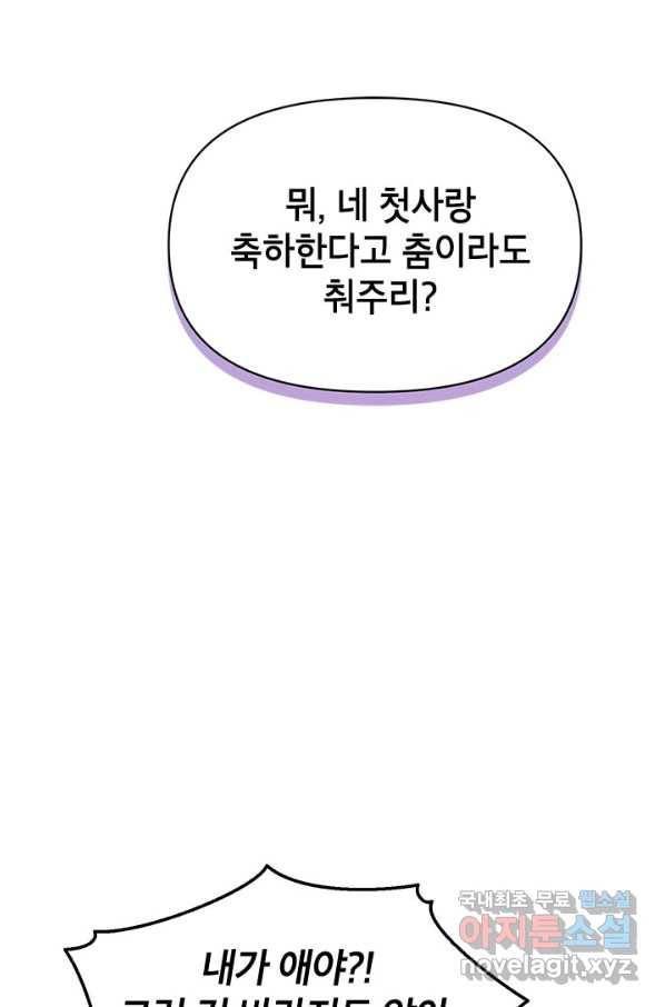 제니스 10화 17