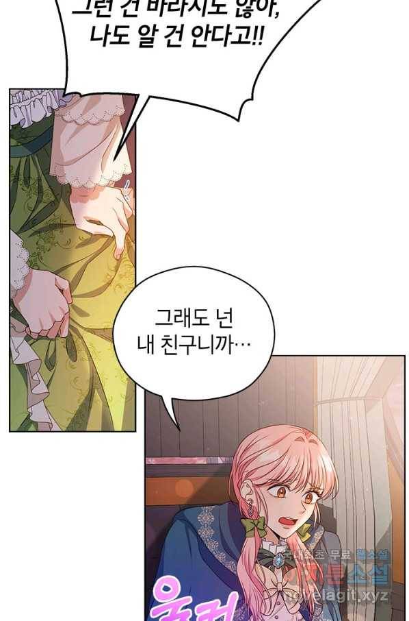 제니스 10화 18