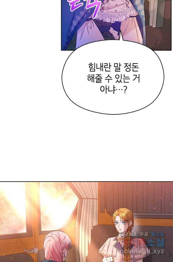 제니스 10화 19