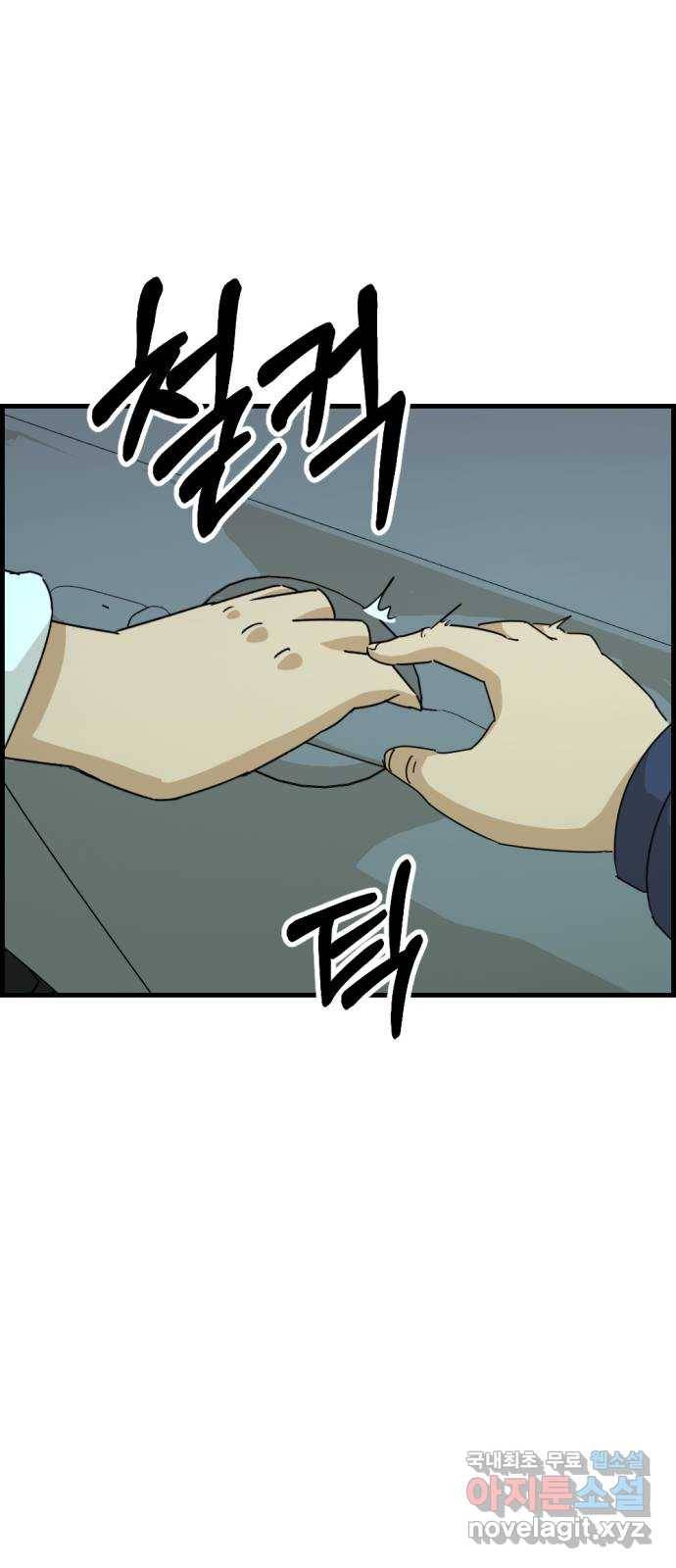 관종교장 47화 방송하시오 2