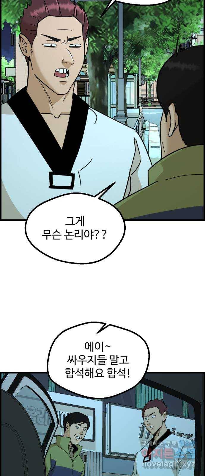 관종교장 47화 방송하시오 4