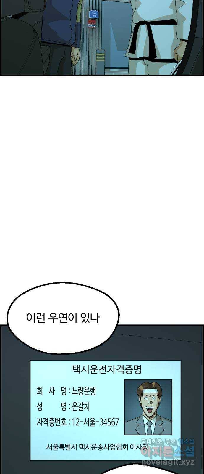 관종교장 47화 방송하시오 5
