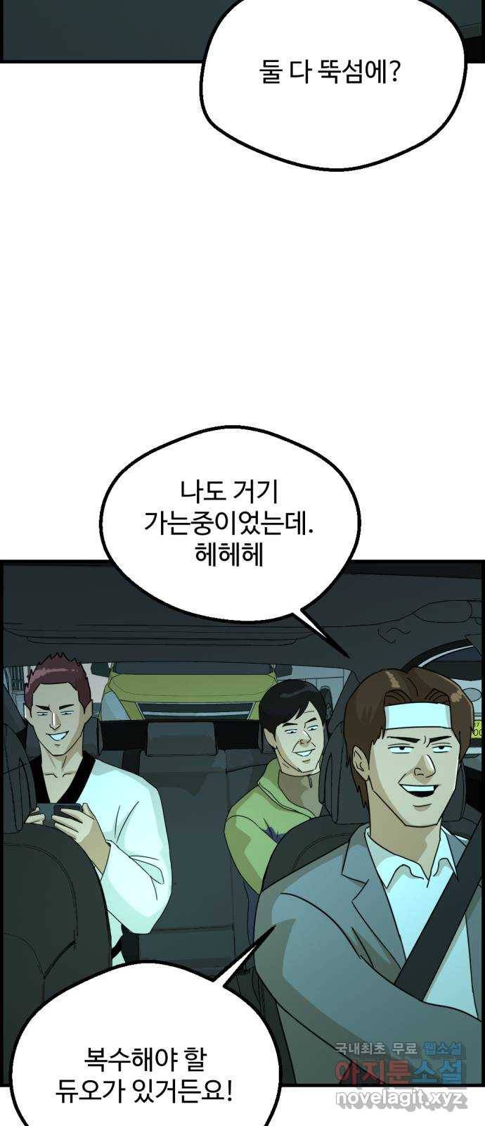 관종교장 47화 방송하시오 6